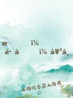 我，魔劍，女帝專屬契約獸！